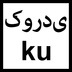 Linkki kurdinkieliselle sivulle