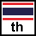 Linkki thaikieliselle sivulle Linkki thaikieliselle sivulle